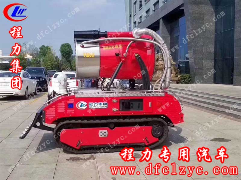 力集團(tuán)生產(chǎn)的智能消防機(jī)器人，射程遠(yuǎn)，壓力大 ，遠(yuǎn)程遙控